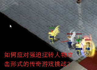 ���Ӧ��ǿ��Ťת���﹥����ʽ�Ĵ�����Ϸ��ս��