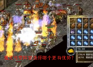 魔灵传奇阵营选择哪个更有优势? 魔灵传奇阵营选择哪个更有优势?