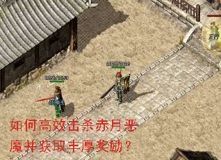 ��θ�Ч��ɱ���¶�ħ����ȡ�������