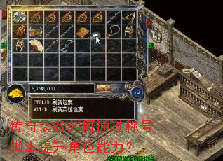 传奇装备如何通过称号脚本提升角色能力? 传奇装备如何通过称号脚本提升角色能力?