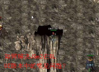 ��ν��JSm2��BLUE�汾�еĳ������⣿