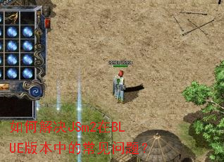 ��ν��JSm2��BLUE�汾�еĳ������⣿