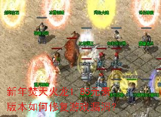 ����������1.85Ԫ�ذ汾����޸���Ϸ©����