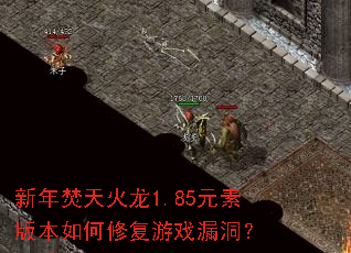 ����������1.85Ԫ�ذ汾����޸���Ϸ©����