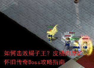 ��λ���Ы������Ƥ�����Ļ��ɴ���Boss����ָ��