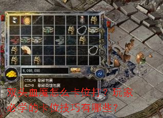 ˫ͷѪħ��ô��λ����ұ�ѧ�Ŀ�λ��������Щ��