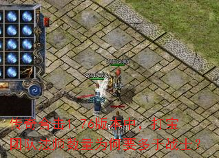 ����ϻ�1.76�汾�У����Ŷӷ�ʦ����Ϊ��Ҫ����սʿ��