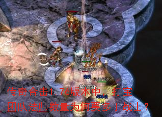 ����ϻ�1.76�汾�У����Ŷӷ�ʦ����Ϊ��Ҫ����սʿ��