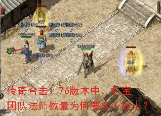 ����ϻ�1.76�汾�У����Ŷӷ�ʦ����Ϊ��Ҫ����սʿ��