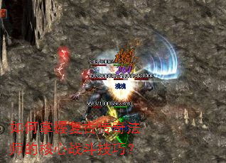 ������ո��Ŵ��淨ʦ�ĺ���ս�����ɣ�