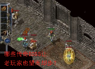 ��Щ����BOSS�������Ҳ����ȴ����