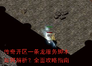 ���濪��һ��������ű���ν�����ȫ�湥��ָ��