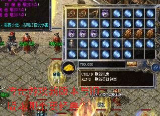 ������Ϸ�°汾��ɰ汾�ĸ������䣿