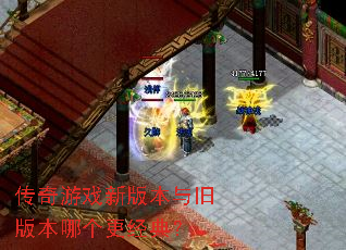 ������Ϸ�°汾��ɰ汾�ĸ������䣿
