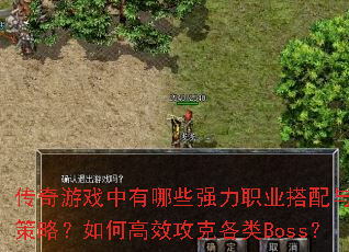 ������Ϸ������Щǿ��ְҵ��������Ӳ��ԣ���θ�Ч���˸���Boss��