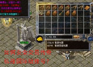 ��ΰ�ȫ���״���˽�����ʰ��˺ţ�