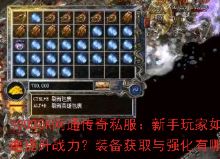 3000OK��ͨ����˽�������������ο�������ս����װ����ȡ��ǿ������Щ���ɣ�