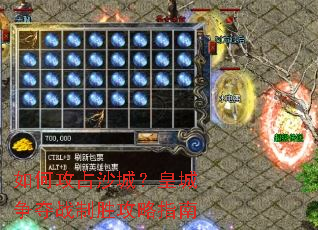 ��ι�ռɳ�ǣ��ʳ�����ս��ʤ����ָ��