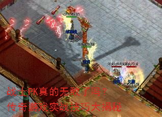 սʿPK����޵����𣿴�����Ϸʵս���ɴ����