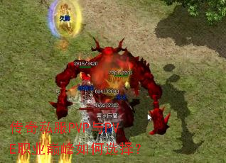 ����˽��PVP��PVEְҵ�۷����ѡ��