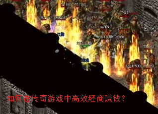 ����ڴ�����Ϸ�и�Ч����׬Ǯ��