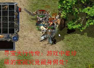Ѱ�����д��棺��Ϸ������ϡ�ı��ؾ��������δ���
