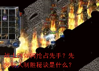 սʿPK�����ռ���֣��ȷ�������ʤ�ؾ���ʲô��