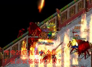 ����20����ֵ��ô�棿��Ʒװ����λ�ȡ��