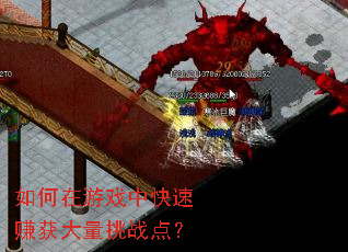 �������Ϸ�п���׬�������ս�㣿