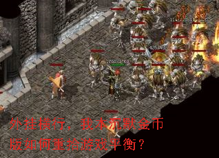 ��Һ��У��ұ���Ĭ��Ұ������ʰ��Ϸƽ�⣿
