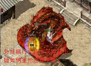 ��Һ��У��ұ���Ĭ��Ұ������ʰ��Ϸƽ�⣿