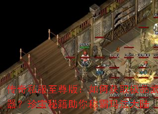 ����˽������棺��λ�ȡ��Ʒ�������䱦�ؼ�����ư��귨��½