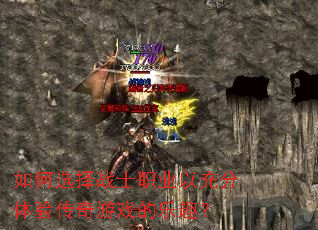 ���ѡ��սʿְҵ�Գ�����鴫����Ϸ����Ȥ��