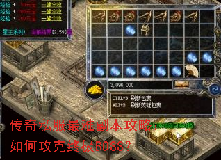����˽�����Ѹ������ԣ���ι����ռ�BOSS��