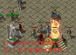 14-00��Ե���취����ͼ��ô��������ͨ��������Щ��