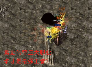 �Ͻ�������ְҵ˭������ǿ���ߣ�