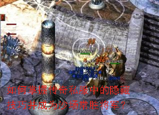 ������մ���˽���е����ؼ��ɲ���Ϊɳ����ʤ������