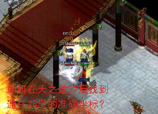 �������֮��37���ҵ�ͨ��38���׼ȷ���ꣿ