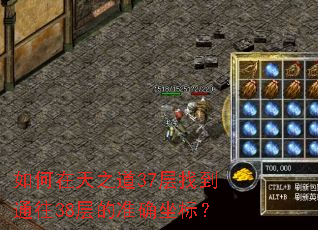 �������֮��37���ҵ�ͨ��38���׼ȷ���ꣿ