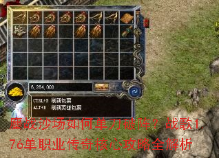 ��սɳ����ε�������ս��1.76��ְҵ������Ĺ���ȫ����