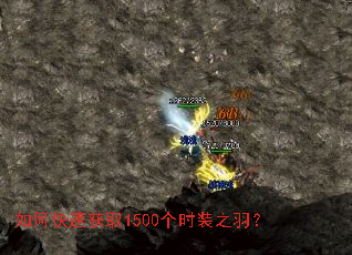 ��ο��ٻ�ȡ1500��ʱװ֮��