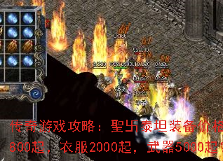 ������Ϸ���ԣ��}�e̩̹װ���۸�֪���٣�����800���·�2000������5000��