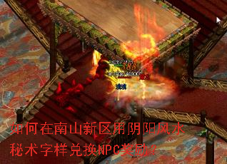 �������ɽ������������ˮ���������һ�NPC������