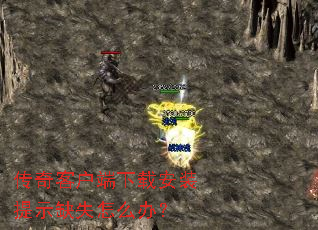 ����ͻ������ذ�װ��ʾȱʧ��ô�죿