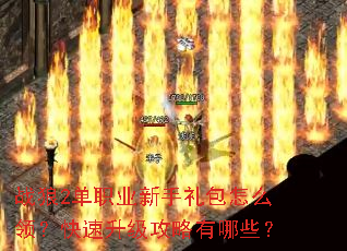 ս��2��ְҵ���������ô�죿����������������Щ��