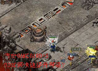����GAMEGIRD+500��ο��������ȼ���