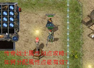 ����սʿ���Լӵ㹥�ԣ���η������Ե�����Ч��