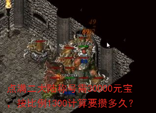��������½�ƺ���30000Ԫ����������1300����Ҫ�ܶ�ã�