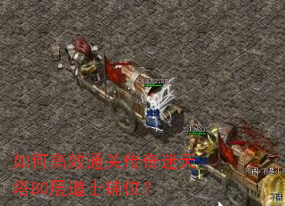 ��θ�Чͨ�ش���������80���ʿ��λ��
