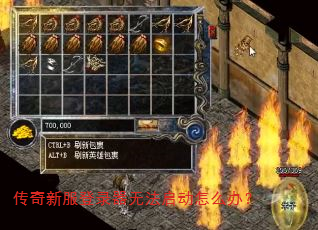 �����·���¼���޷�������ô�죿